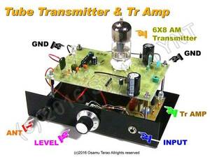 【真空管付・改】6X8/5X8 単球・AM送信機・部品セット