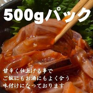 【珍味】いかジャン辛　500ｇ　北海道加工　イカ　するめいか　フードロス　 冷凍　 母の日　 父の日　 お中元