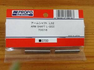新品★JR PROPO 【70016】アームシャフト L32 ARM SHAFT L-32（2）◆☆JR PROPO JRPROPO JR プロポ JRプロポ