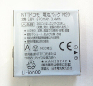残り僅か　NTTドコモ　純正電池パック　N20　適用機種： N-03C /N-05A /N706ie 　中古