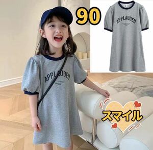 キッズTシャツワンピース　ロングTシャツ　ふんわり袖　ゆったり　女の子夏服90