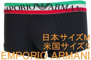 特価即決●エンポリオ アルマーニ EMPORIO ARMANI ボクサーブリーフ（日本サイズM/米国サイズS）№129 新品