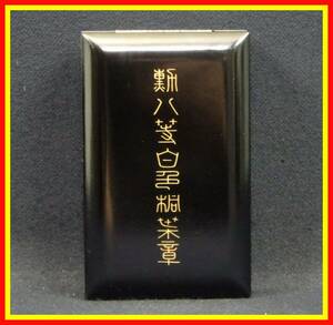 李9738 中古 勲章 勲八等白色桐葉章 アンティーク 旧日本軍 略綬付