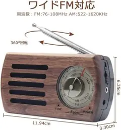 レトロなポケットラジオ FM/AM対応 シンプル操作 単三乾電池式 木製
