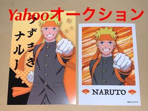 NARUTO BORUTO ナルト疾風伝 スタジオぴえろ 忍里 ポストカード ブロマイド ポスカ 応援団 ナルト セット