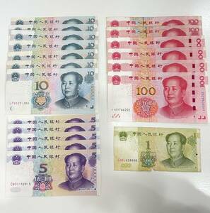 G「20174」中国紙幣　中国人民銀行　古紙幣　旧紙幣　まとめ　セット　コレクション