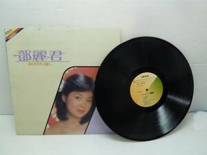 K5942tf 激レア！？ テレサテン 鄧麗君 矢切の渡し レコード LP 台湾製 PLS-5077