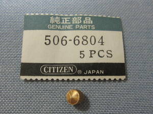 C部品403　506-6804 シチズン金色竜頭