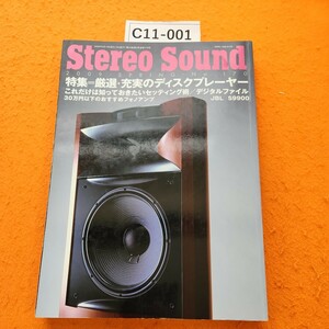 C11-001 Stereo Sound厳選・充実のディスクプレーヤー一知っておきたいセッティング術170 2009