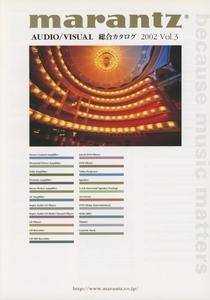 Marantz 2002年11月総合カタログ マランツ 管3308s