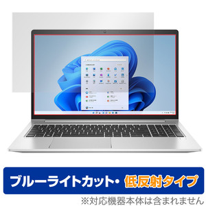 HP ProBook 450 G8 保護 フィルム OverLay Eye Protector 低反射 for 日本HP プロブック ProBook450 ブルーライトカット 反射低減