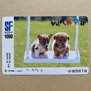 【使用済】 メトロカード 営団地下鉄 東京メトロ わんぱくKIDS1 犬