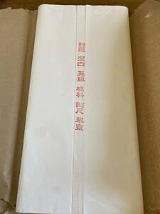 1990年代 揀選潔白玉版綿料四尺単宣 2反 200枚 （検索 書 書道 古紙 唐紙 宣紙 中国紙 画仙紙 本画仙 紅星牌）