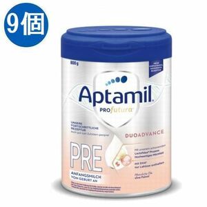 9個セット x Aptamil(アプタミル) Profutura 高級 Pre プレ 粉ミルク (0ヶ月～) 800g
