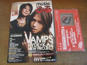 2306YS●MUSIC ぴあ 2008.5●表紙＆特集：VAMPS/ゆず/YUI/木村カエラ/ドーピング・パンダ/ワンオクロック/VAMPS 携帯ストラップ付