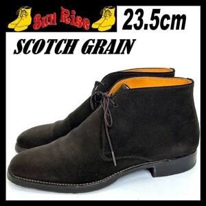 即決 SCOTCHGRAIN スコッチグレイン メンズ 23.5cm スエード 本革 レザー チャッカブーツ 茶色 ブラウン カジュアルシューズ 革靴 中古