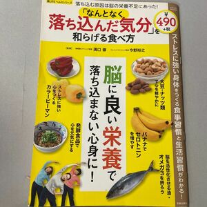 なんとなく落ち込んだ気分を和らげる食べ方