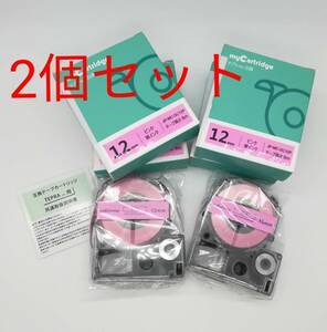 送料無料 互換 キングジム テプラ テープ 2個セット 12mm ピンク 黒文字 テープカートジッリ 8m 未開封 新品 カートリッジ SC12P