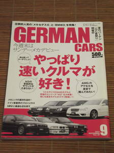 GERMAN CARS ジャーマンカーズ 2007年9月 Vol.67 AMG Eクラス W124 W210／BMW M3 E46