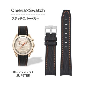 Omega×Swatch用 ステッチラバーベルト オレンジステッチ