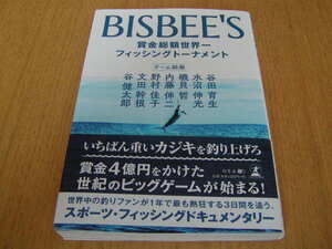 BISBEE’S　賞金総額世界一 フィッシングトーナメント　チーム鈴鹿