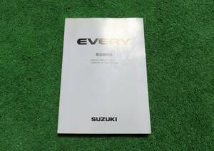 スズキ DA62V/DA62W 後期 エブリイ エブリイワゴン 取扱説明書 2004年2月 平成16年 取説