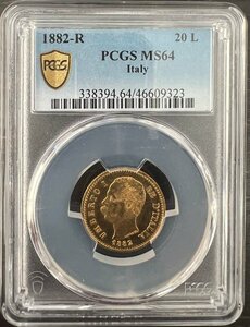 1882 R イタリア王国 ウンベルト1世 20リラ 金貨 PCGS鑑定 MS64