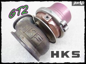 HKS GT2 汎用 ウエストゲート 1JZ-GTE 2JZ-GTE RB26DETT SR20DET 単体 全長約16cm 内径約43.2mm 棚2Z5 （3）