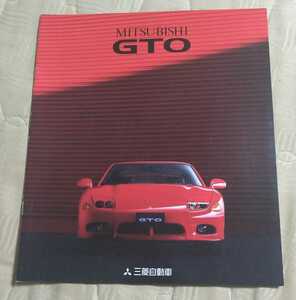 96.08 GTOのカタログ
