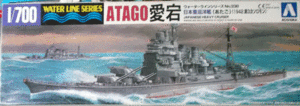 アオシマ/1/700/ウォーターラインシリーズNO.338/日本帝国海軍重巡洋艦愛宕1942、第3次ソロモン海戦/未組立品