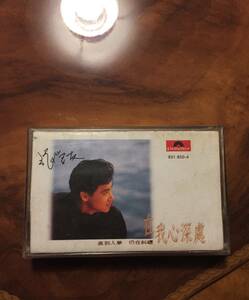 貴重カセットテープ/ ジャッキー・チュン 張學友 Jacky Cheung /1987年「在我心深處」 / Polydor 831 850-4・送料230円