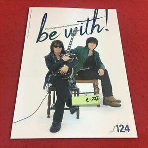 e-222※14 be with！ vol.124 B