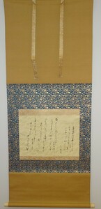 rarebookkyoto　ｋ10書道資料　三井高保　紙本金箔料紙　三井銀行就任30年記念　懐紙　共箱付き　1921　三井財閥　表千家