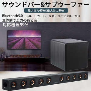 ホームシアター サブウーファー ブルートゥース サウンドバー ワイヤレススピーカー Bluetooth TV テレビ スマホスピーカー 木調