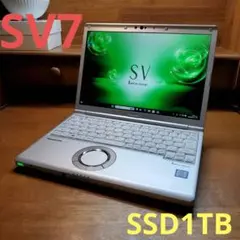 新品SSD1TB レッツノートCF-SV7 メモリ16GBモデル