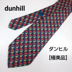 【極美品】dunhill ダンヒル   ネクタイ