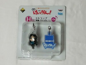 けいおん！ ストラップ～秋山澪☆一番くじプレミアム H賞☆コート姿マスコット(全高約4.5cm)＆プレート(旅行用トランク)[未使用・中古美品]