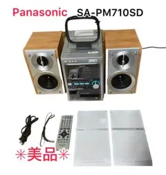 【美品】 Panasonic　 SA-PM710SD 　★１週間保証★
