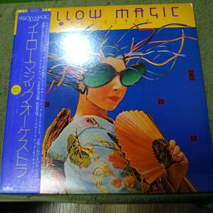 YMO イエロー・マジック・オーケストラ　アナログLP アルファレコード