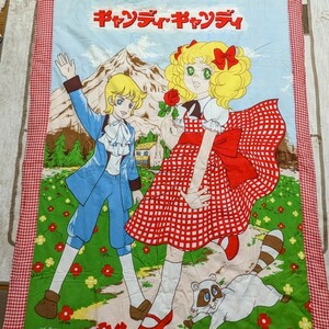 ★希少 超激レア★ 当時物 キャンディ・キャンディ 特大毛布 布団 150×105cm いがらしゆみこ アンティーク コレクションに 昭和レトロ