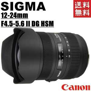 シグマ SIGMA 12-24mm F4.5-5.6 II DG HSM キヤノン用 広角レンズ フルサイズ対応 一眼レフ カメラ 中古