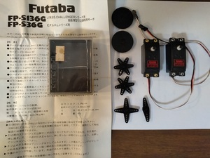 フタバ引込脚サーボ　Futaba FP-S136G