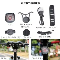 テールライト USB充電式 自転車用