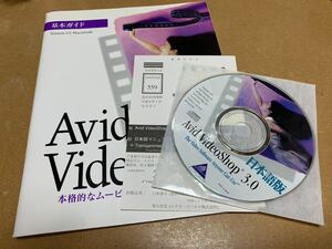 Avid VideoShop Version3.0 Macintosh 基本ガイド＆日本語版CD-ROM＆ユーザー登録カード 他にもPCパーツ出品中。宜しければご覧下さい。