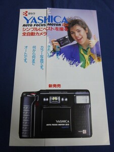 ○ C5 カタログ 京セラ YASHICA AUTO FOCUS MOTOR ⅡD 1985年 カメラ カタログ パンフレット