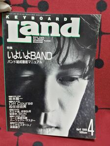 KB SPECIAL キーボードスペシャル 　1989年4月号 オフコース 松任谷由実SION ☆スコア譜等 種ともこ プリプリ ハウンドドッグ 坂本龍一 