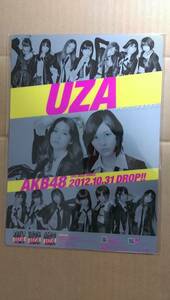 送料込み AKB48 0と1の間 UZA ぐるぐる王国限定特典下敷き