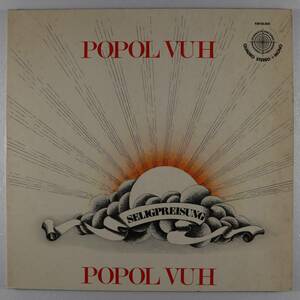 独Orig * POPOL VUH * Seligpreisung * GER Kosmische Music 1973年 クラウトロック・プログレ天上アンビエント桃源郷 良品!!