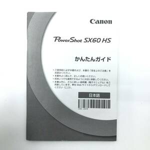 #M1607 Canon キャノン PowerShot SX60 HS かんたんガイド 説明書 マニュアル 取説