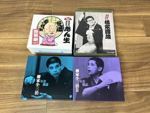 【ジャンク品】 五代目古今亭 志ん生 八代目橘家圓蔵 柳家小三治Ⅰ Ⅱ CD